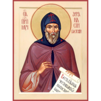 Преподобномученик Афана́сий Брестский, игумен