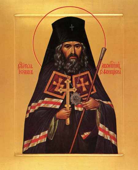 Святитель Иоа́нн (Максимович), архиепископ Шанхайский, Сан-Францисский