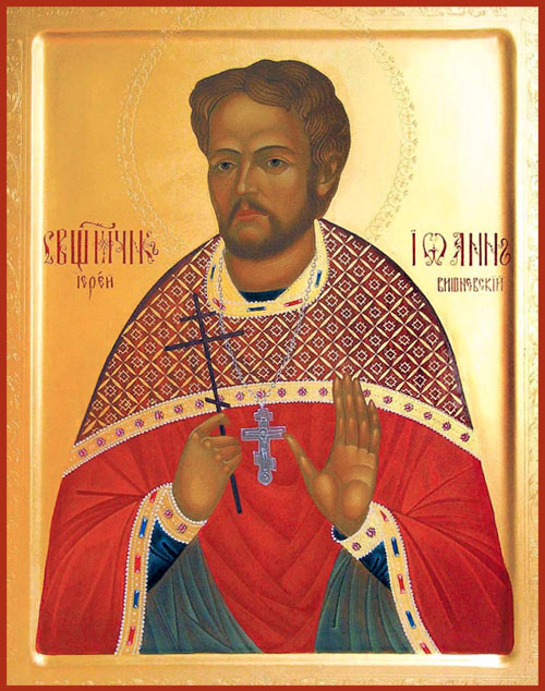 Священномученик Иоа́нн Вишневский, пресвитер