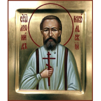 Священномученик Леонид Никольский, пресвитер