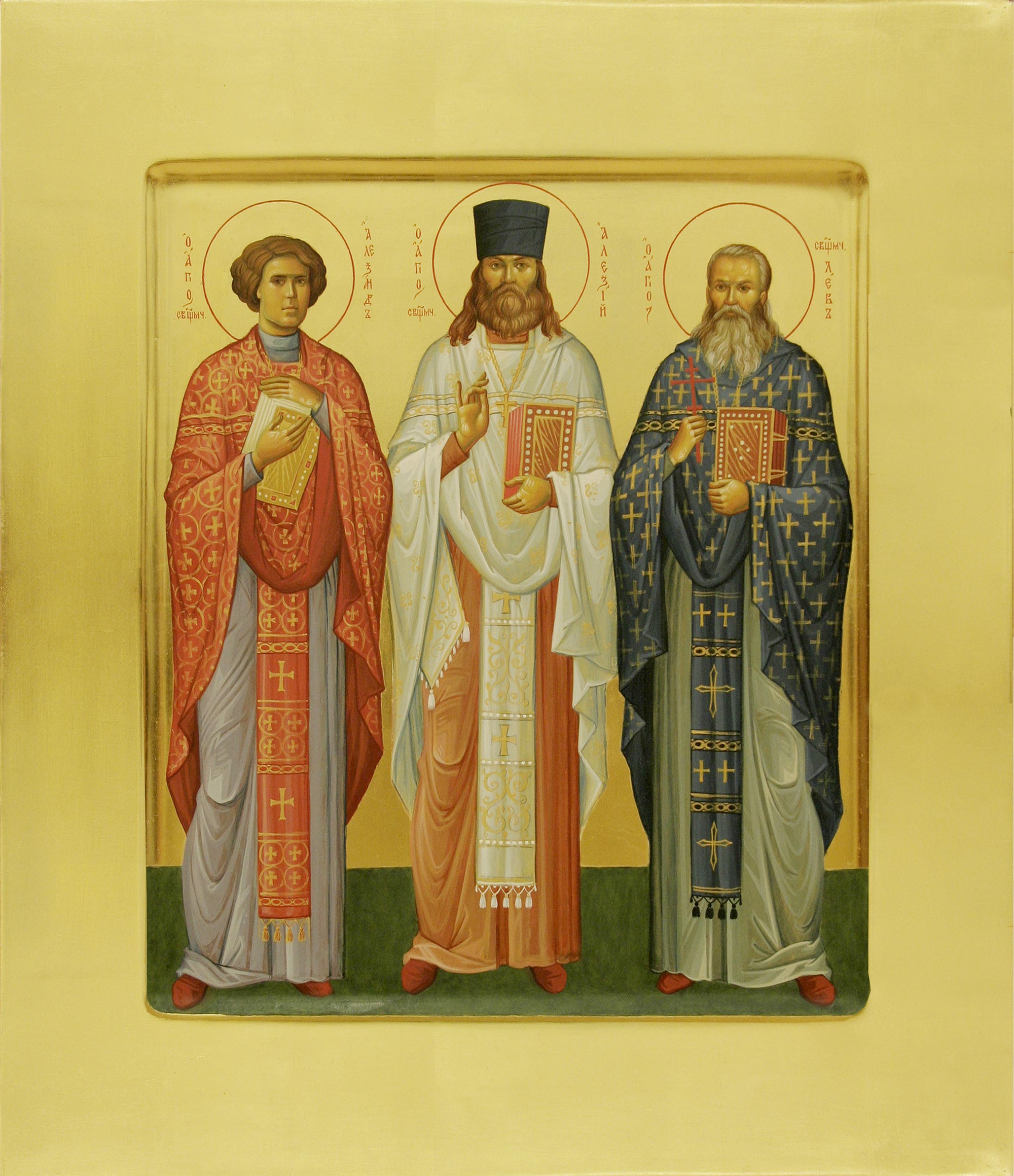 Священномученик Лев Ершов, пресвитер