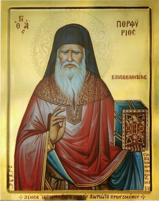 Преподобный Порфи́рий Кавсокаливит (Баирактарис) 