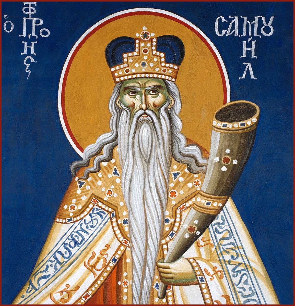 Пророк Самуи́л, судия Израильский