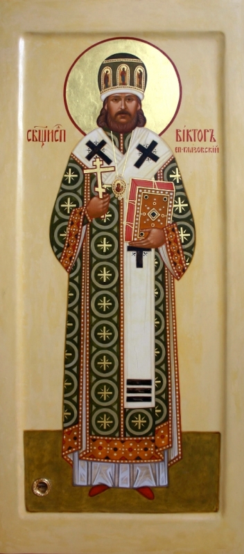 Святитель Ви́ктор (Островидов), епископ Глазовский