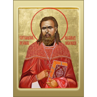 Священномученик Влади́мир Пиксанов, пресвитер