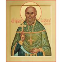 Священномученик Алекса́ндр Сахаров, пресвитер