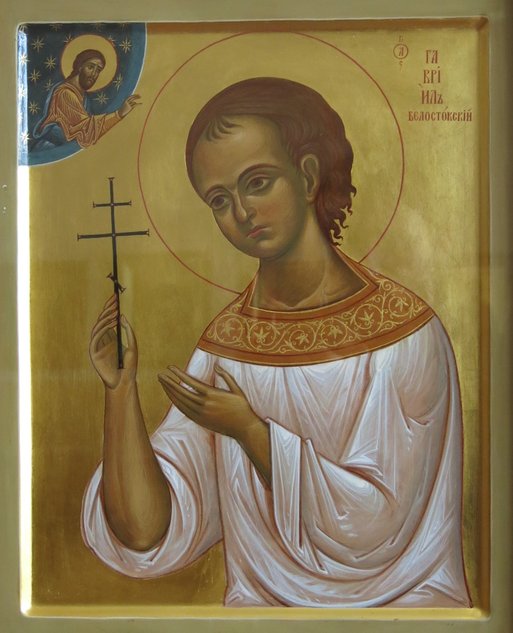 Мученик Гаврии́л Белостокский, Слуцкий, младенец