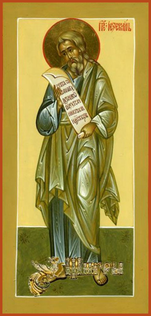 Пророк Иезекии́ль