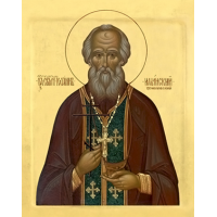 Священномученик Иоа́нн Ильинский, пресвитер