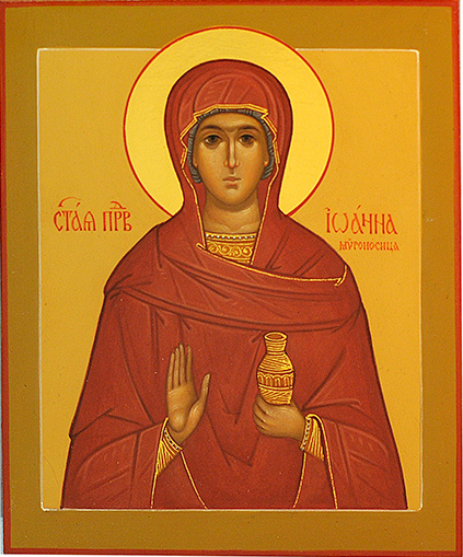 Праведная Иоа́нна мироносица