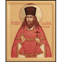Священномученик Влади́мир Медведюк, пресвитер