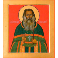 Священномученик Алекса́ндр Ратьковский, пресвитер