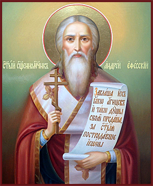 Священномученик Андре́й Ефесский, пресвитер