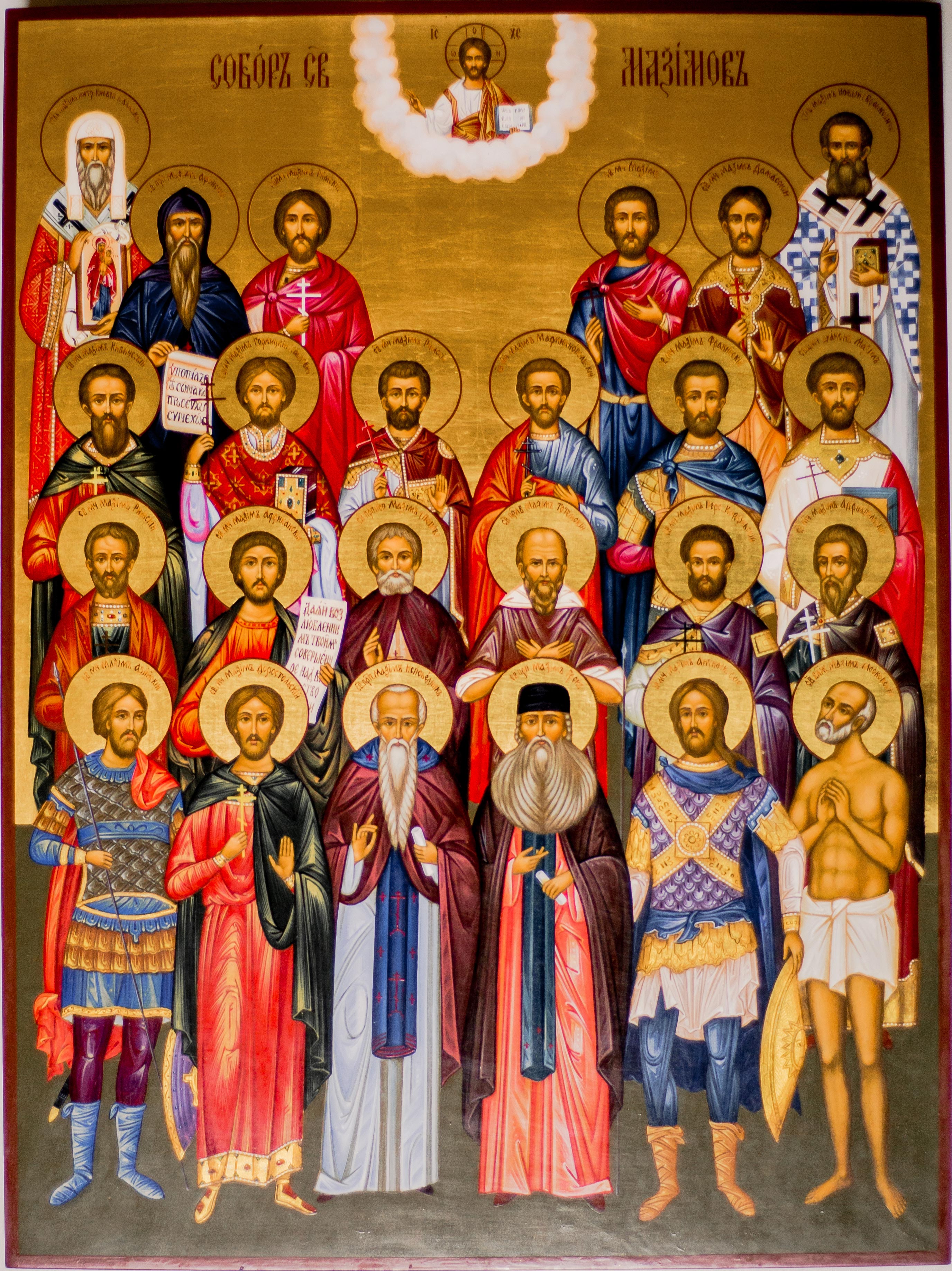 Преподобный Максим Грек