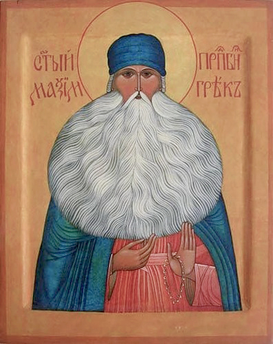 Преподобный Максим Грек
