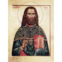 Священномученик Евге́ний Елховский, пресвитер