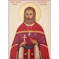 Священномученик Евге́ний Попов, пресвитер