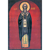 Священномученик Евсе́вий Самосатский, епископ