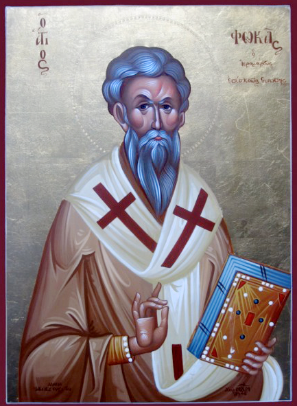 Священномученик Фо́ка Синопский, епископ