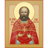 Священномученик Глеб Апухтин, пресвитер
