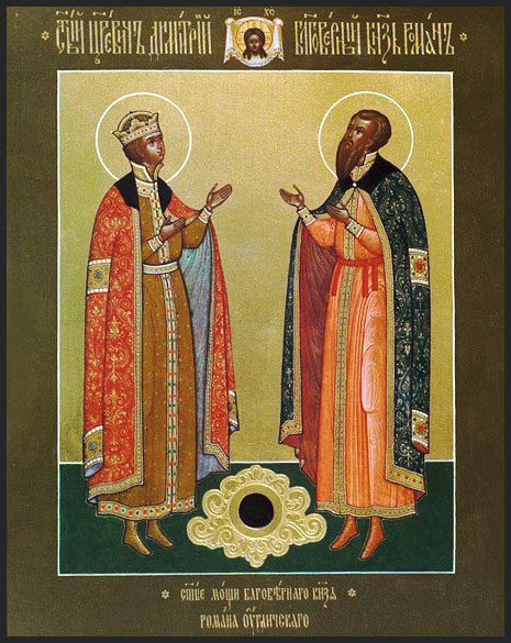 Благоверный князь Роман Угличский