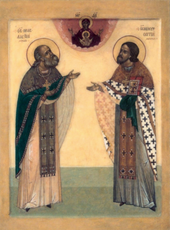 Священномученик Се́ргий Мечёв, пресвитер