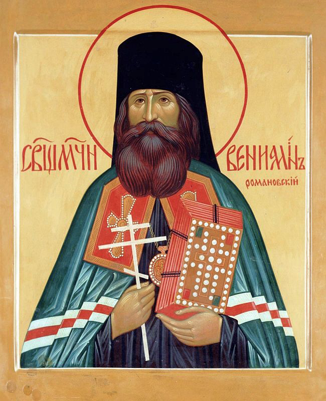 Священномученик Вениами́н (Воскресенский), Романовский, епископ