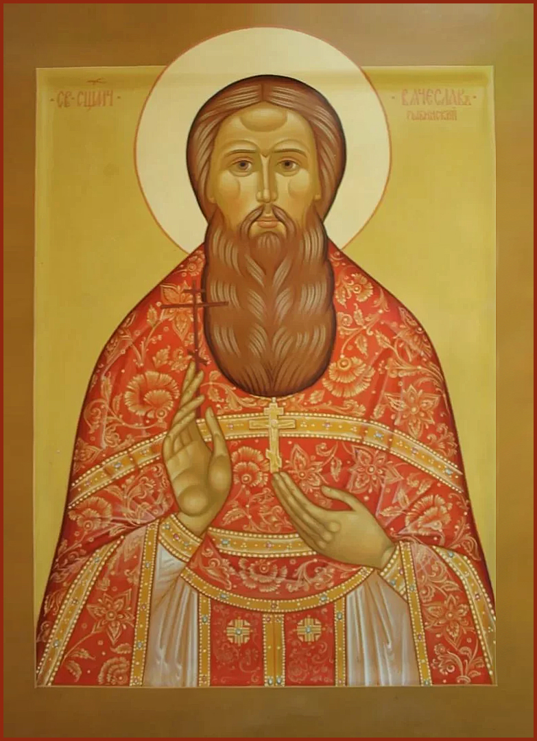 Священномученик Вячесла́в Закедский, пресвитер