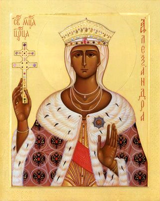 Мученица Алекса́ндра Римская, Никомидийская, императрица