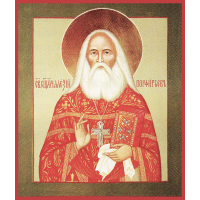 Священномученик Алекси́й Порфирьев, пресвитер