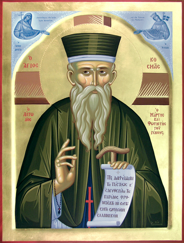 Равноапостольный Косма́ Этолийский, Афонский, Албанский, иеромонах