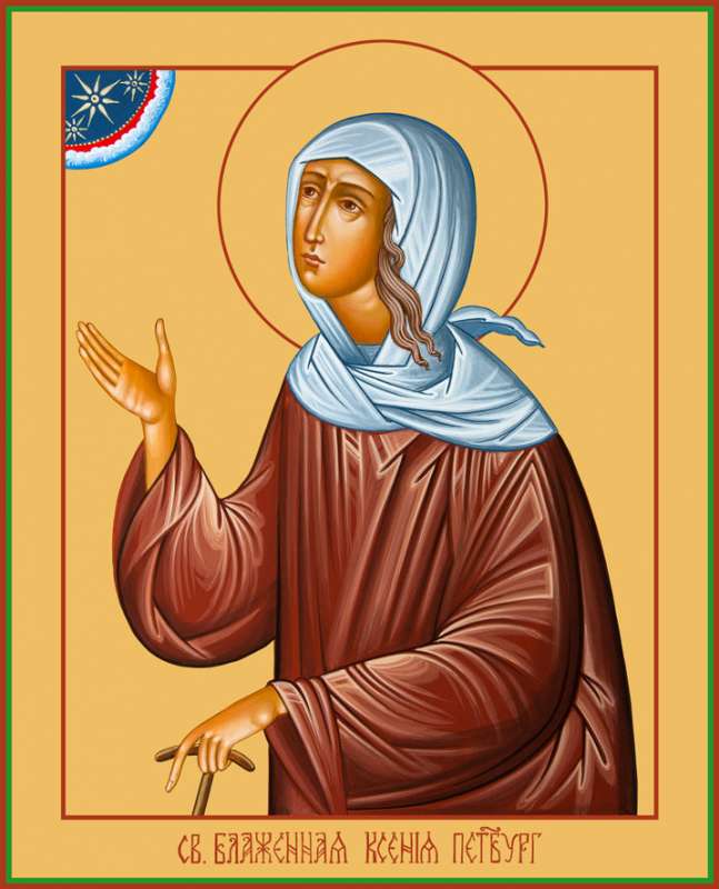 Блаженная Ксения Петербургская, Христа ради юродивая