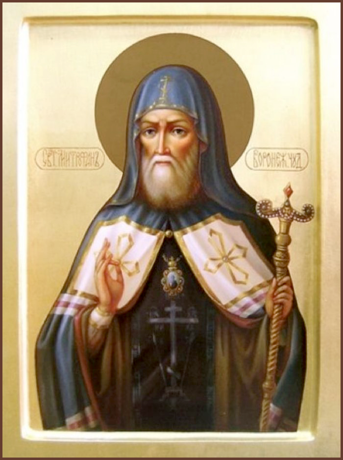 Святитель Митрофа́н (в схиме Мака́рий), епископ Воронежский