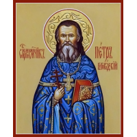 Священномученик Петр Богородский, пресвитер