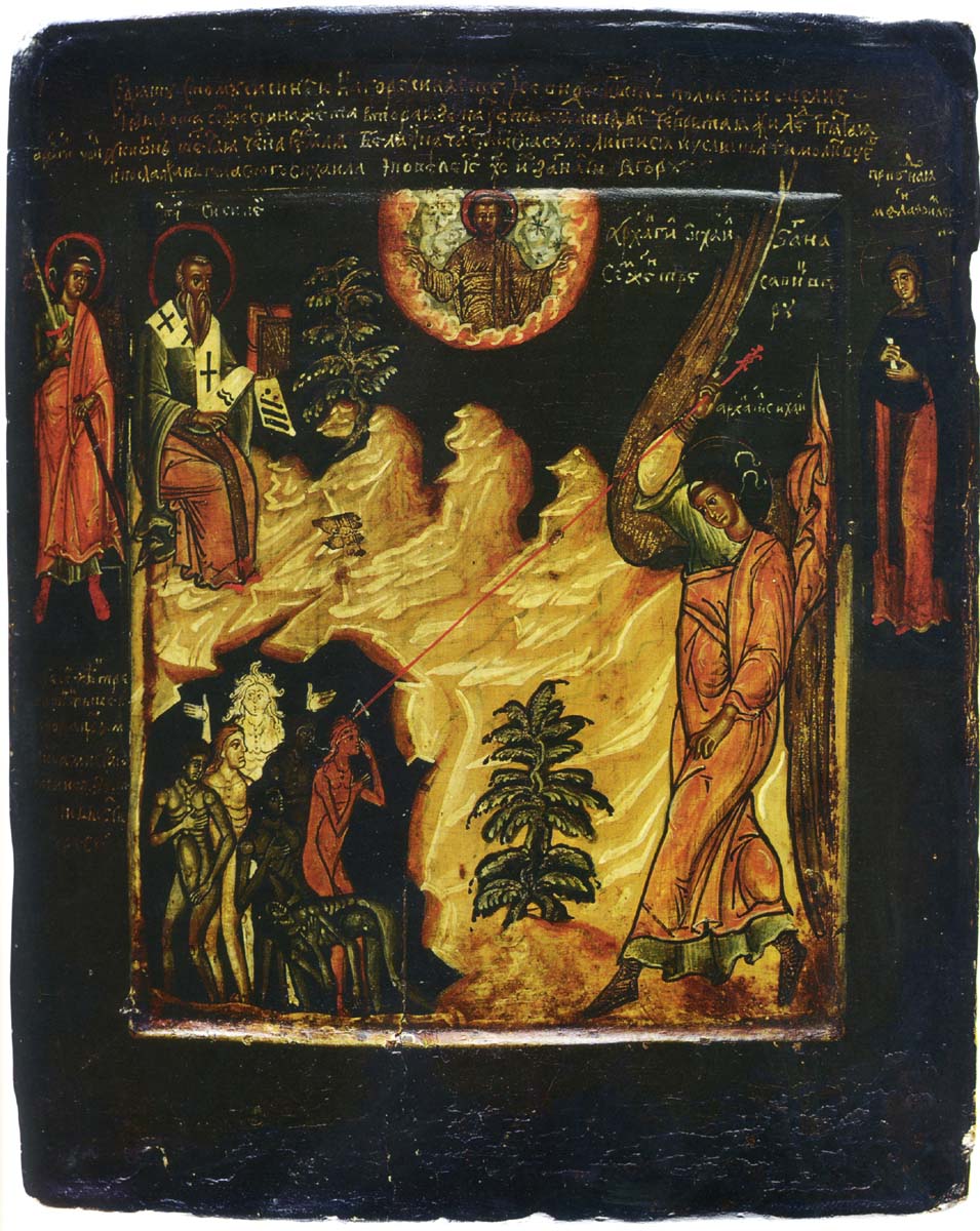 Мученик Сиси́ний Кизический, епископ