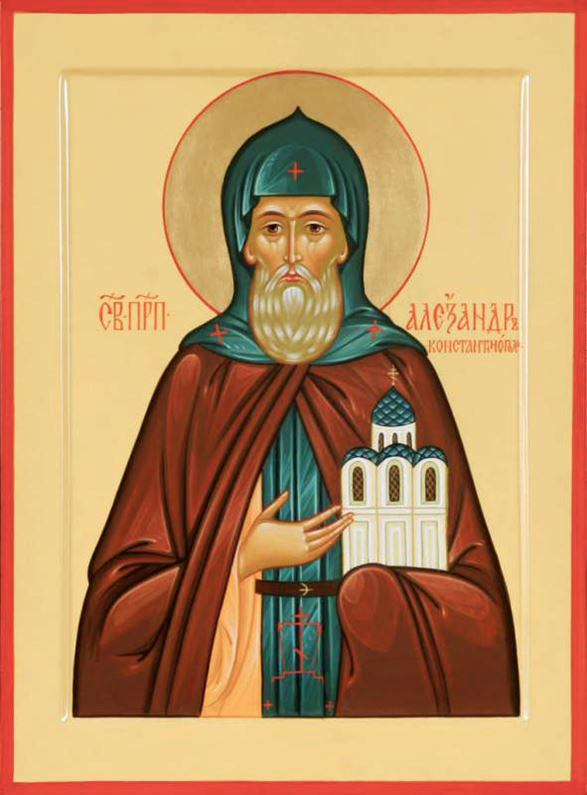 Преподобный Алекса́ндр Константинопольский