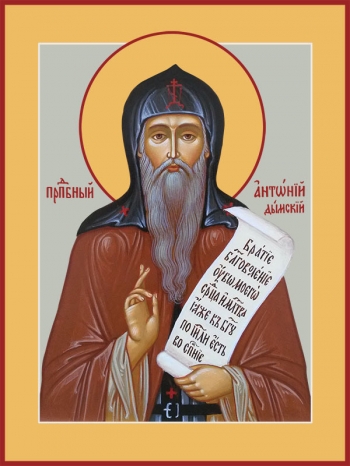 Преподобный Анто́ний Дымский