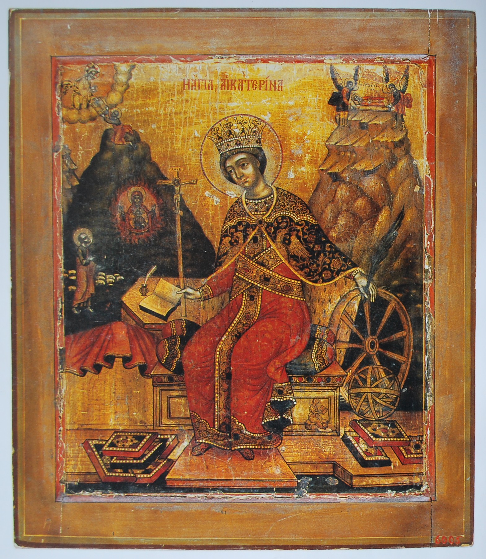 Великомученица Екатерина Александрийская, дева