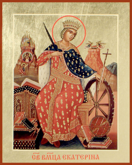 Великомученица Екатерина Александрийская, дева