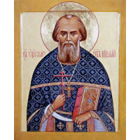 Священномученик Никола́й Дмитров, пресвитер