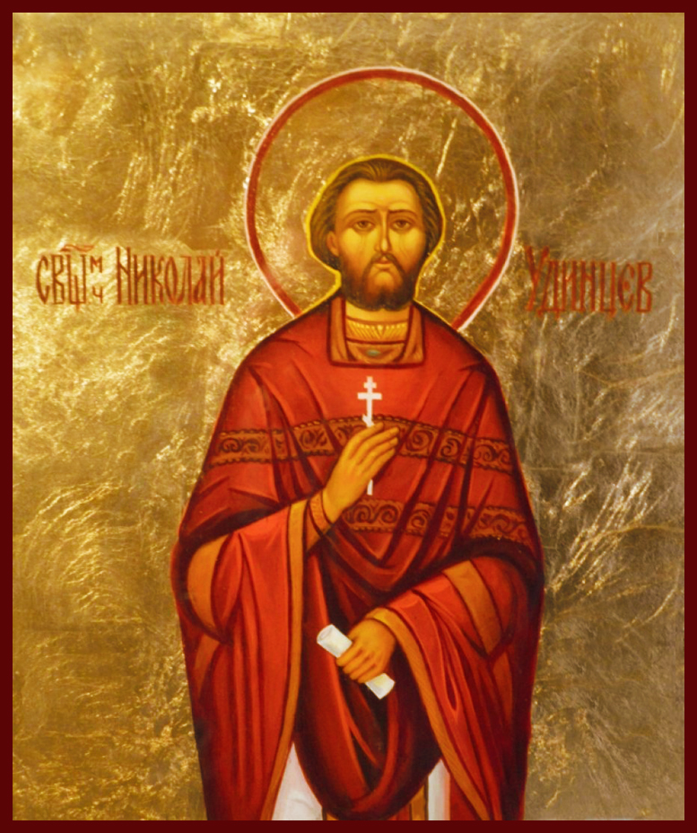 Священномученик Николай Удинцев, пресвитер