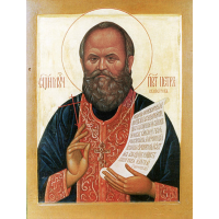 Священномученик Петр Скипетров, пресвитер