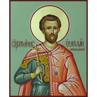Священномученик Ермола́й Никомидийский, пресвитер