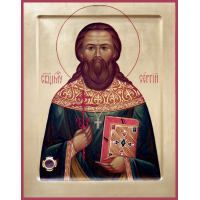 Священномученик Се́ргий Стрельников, пресвитер