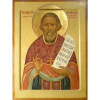 Священномученик Алекса́ндр Левитский, пресвитер