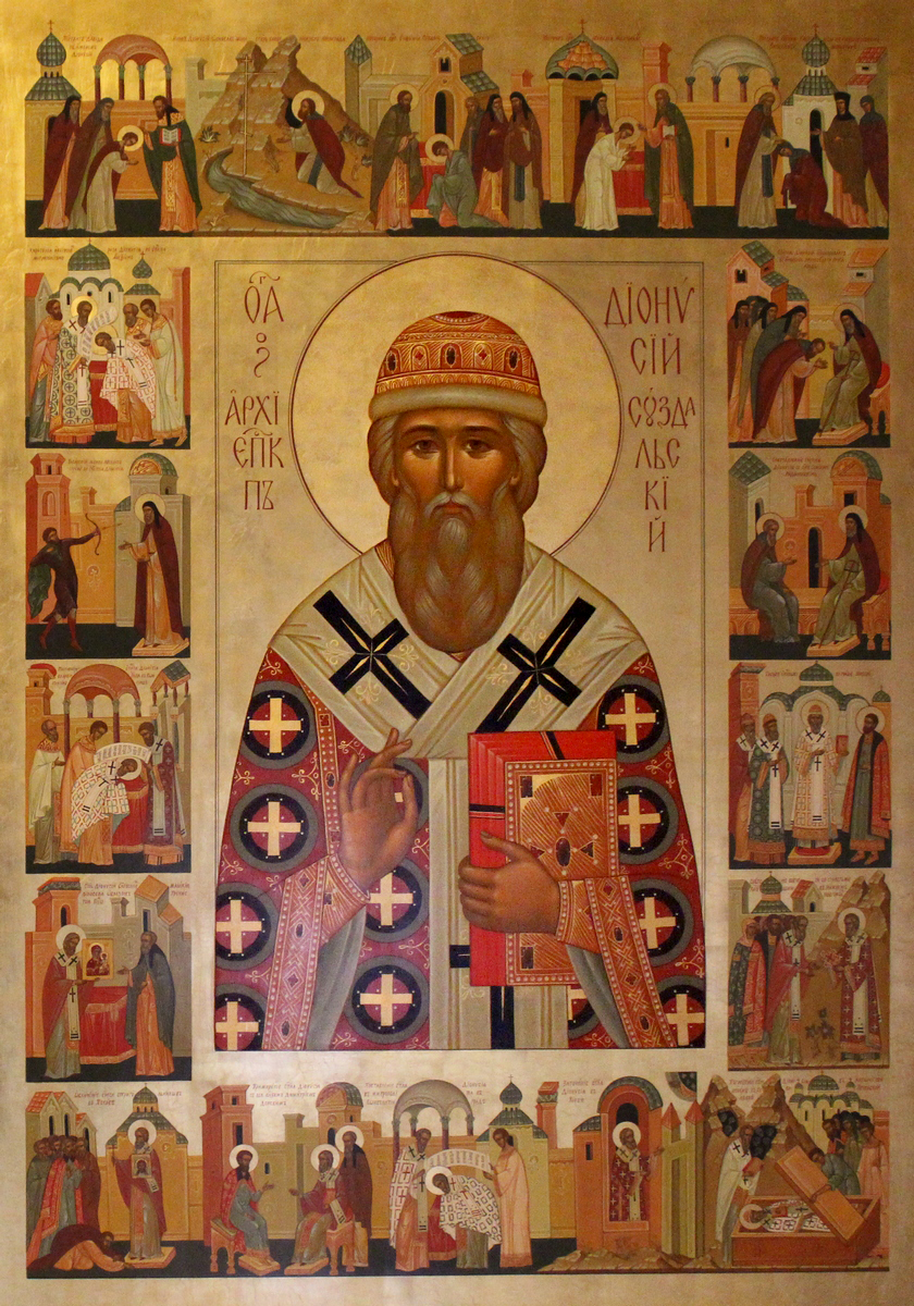 Святитель Диони́сий, архиепископ Суздальский