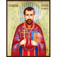 Священномученик Гео́ргий Степанюк, пресвитер