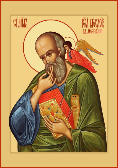 Апостол Иоа́нн Богослов, евангелист