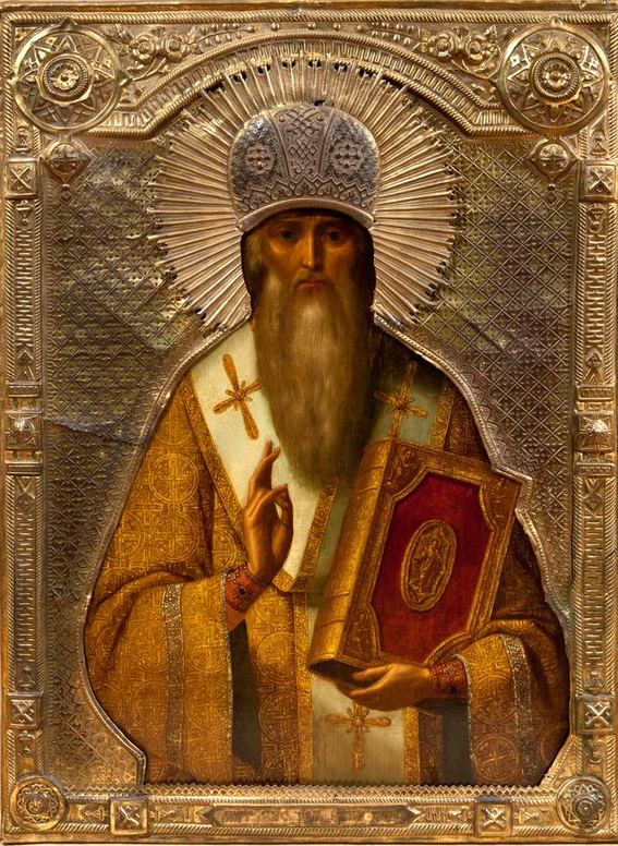Святитель Киприа́н, митрополит Московский, Киевский и всея Руси