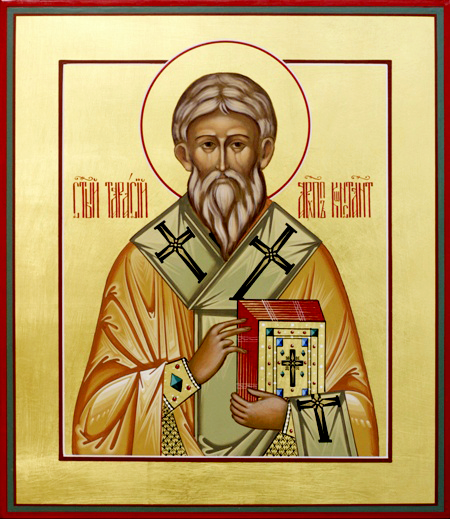 Святитель Тара́сий, архиепископ Константинопольский